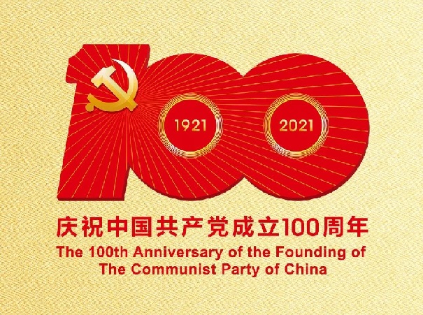 中国共产党：一个伟大名字诞生的历史